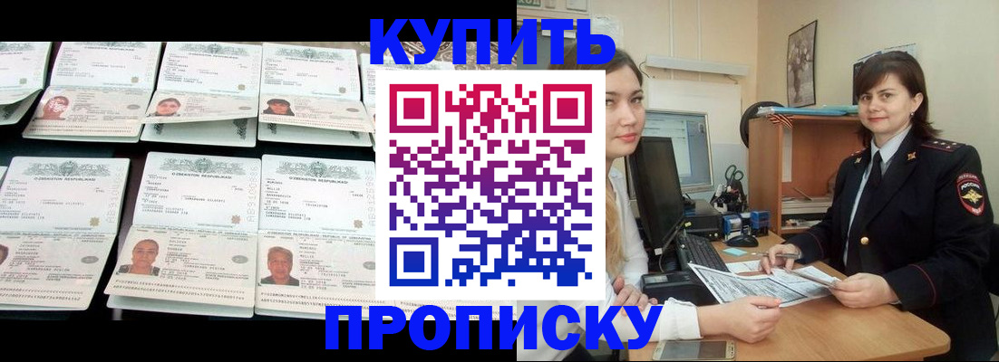 временная регистрация госуслуги в Нариманове
